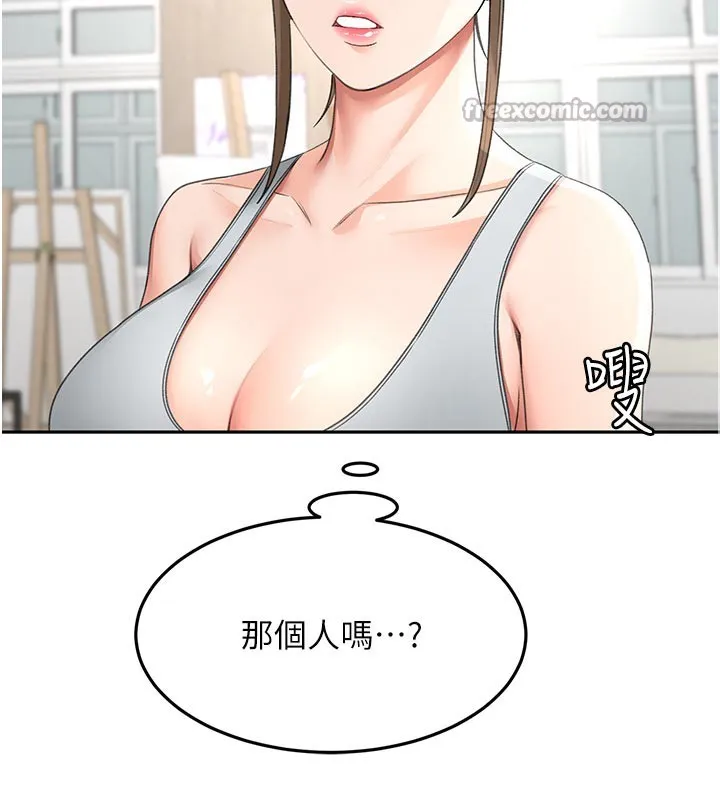 顶加套房的春天 第29話-要我在院長面前射精?! 第126页