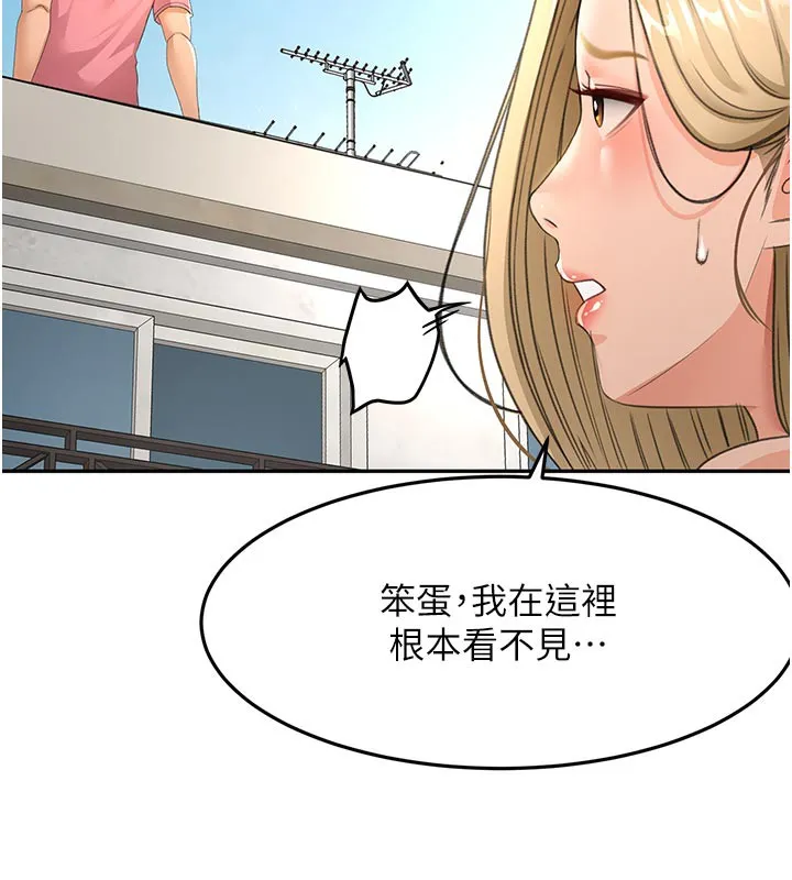 顶加套房的春天 第29話-要我在院長面前射精?! 第64页