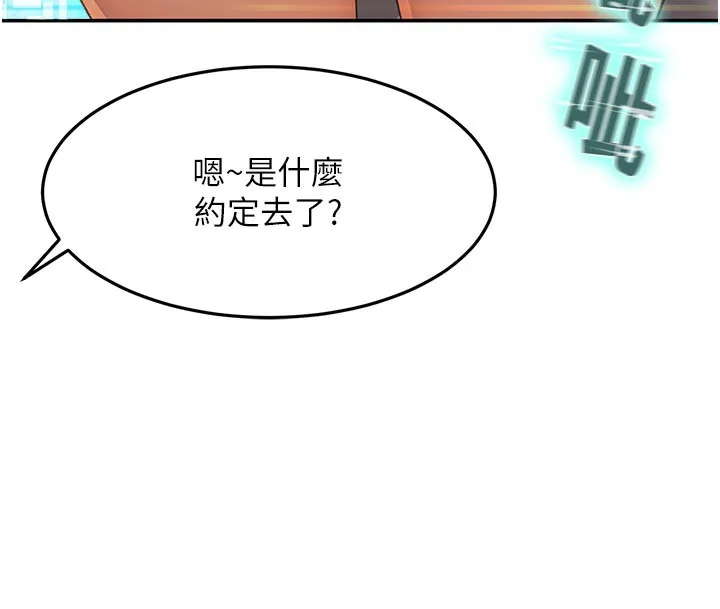 顶加套房的春天 第29話-要我在院長面前射精?! 第80页