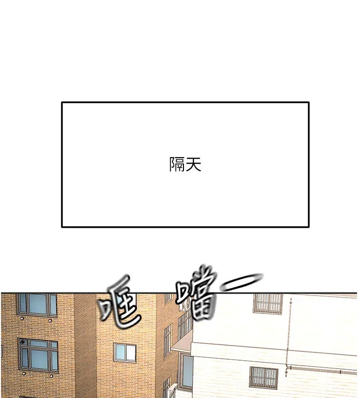 顶加套房的春天 第29話-要我在院長面前射精?! 第41页