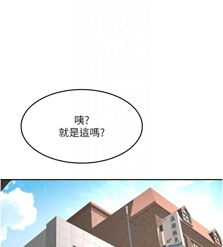 顶加套房的春天 第29話-要我在院長面前射精?! 第97页