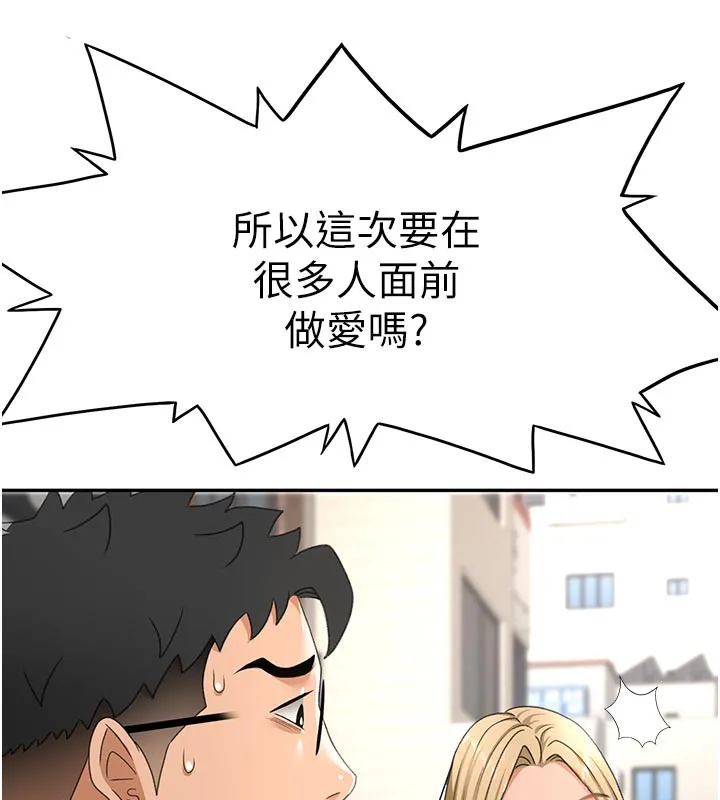 顶加套房的春天 第29話-要我在院長面前射精?! 第101页