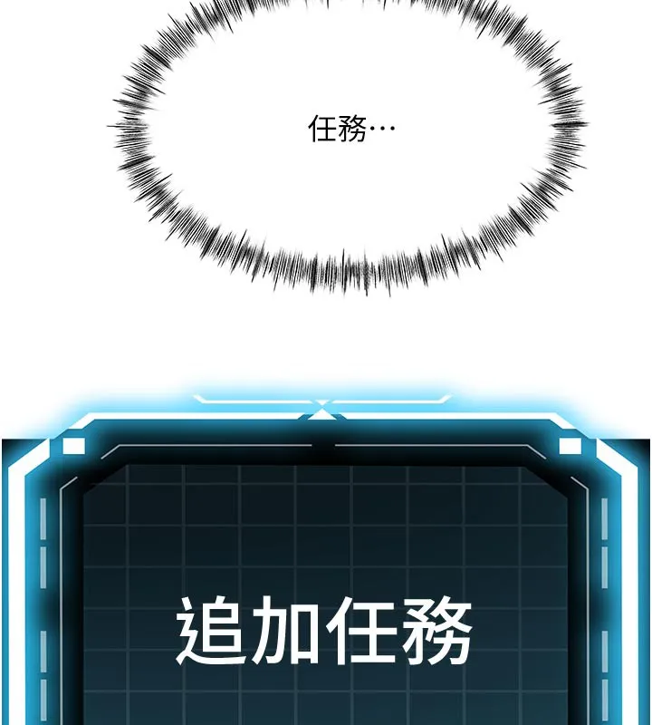 顶加套房的春天 第29話-要我在院長面前射精?! 第164页