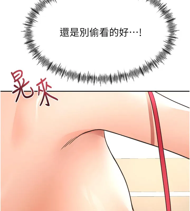 顶加套房的春天 第29話-要我在院長面前射精?! 第148页