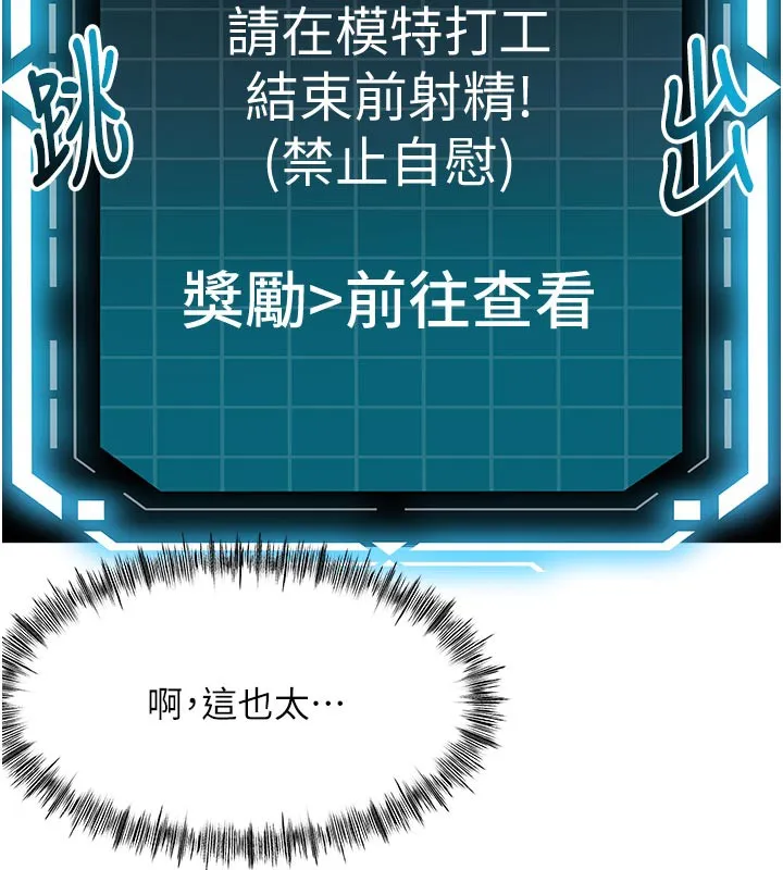 顶加套房的春天 第29話-要我在院長面前射精?! 第165页