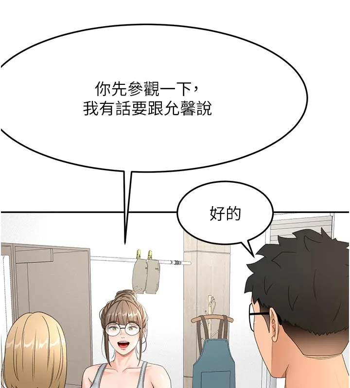 顶加套房的春天 第29話-要我在院長面前射精?! 第117页