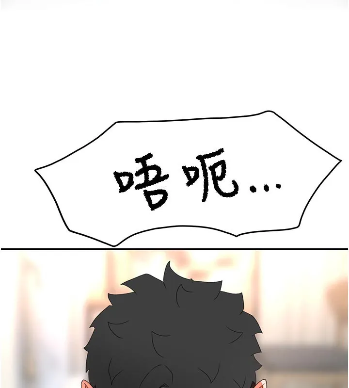 顶加套房的春天 第29話-要我在院長面前射精?! 第6页