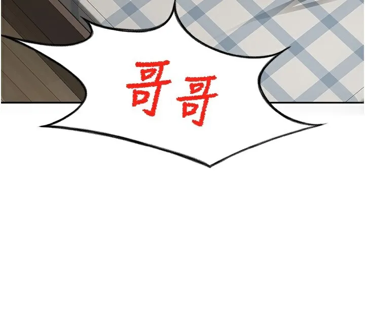 顶加套房的春天 第29話-要我在院長面前射精?! 第3页