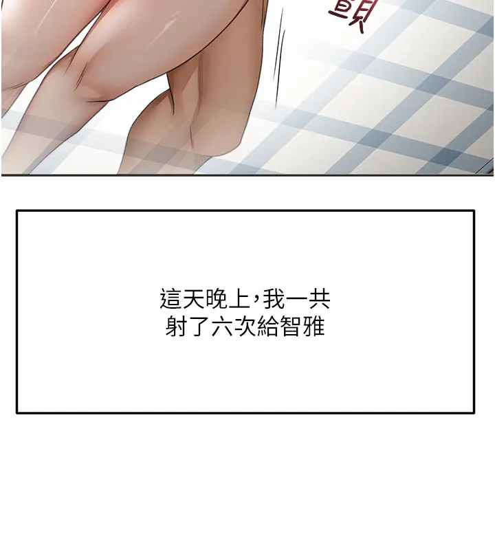 顶加套房的春天 第29話-要我在院長面前射精?! 第30页