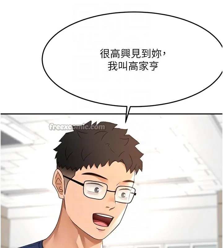顶加套房的春天 第29話-要我在院長面前射精?! 第112页