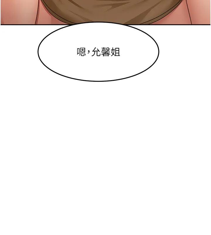 顶加套房的春天 第29話-要我在院長面前射精?! 第108页