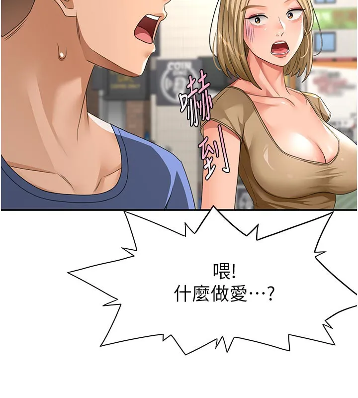 顶加套房的春天 第29話-要我在院長面前射精?! 第102页