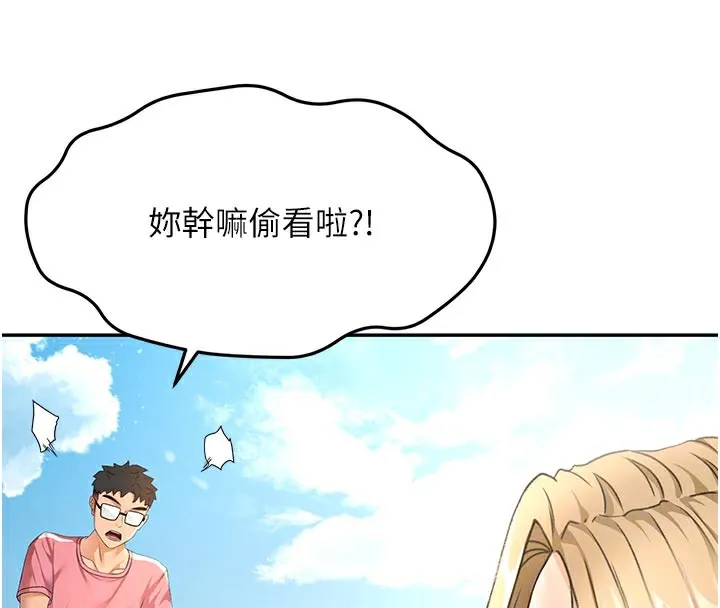 顶加套房的春天 第29話-要我在院長面前射精?! 第63页