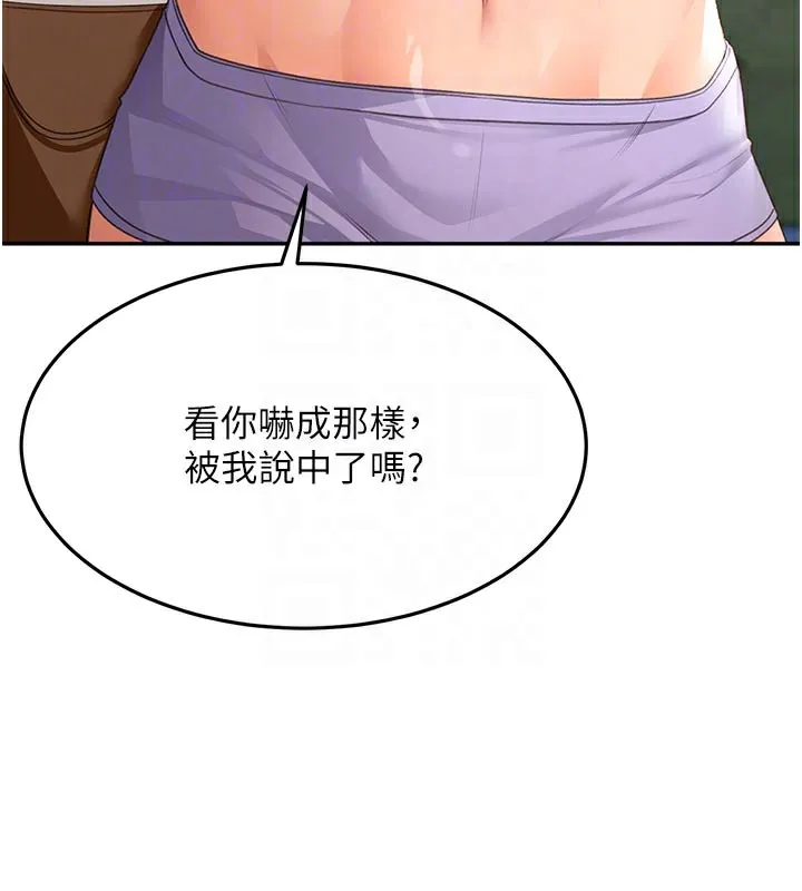 顶加套房的春天 第29話-要我在院長面前射精?! 第62页