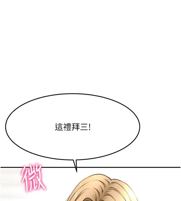 顶加套房的春天 第29話-要我在院長面前射精?! 第93页