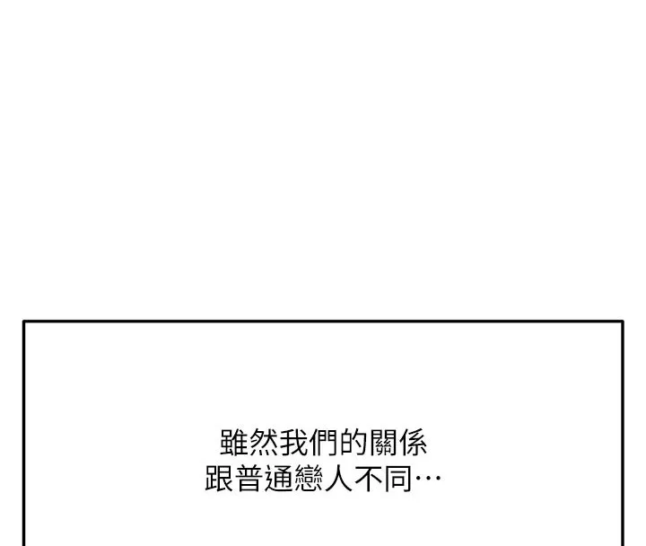 顶加套房的春天 第29話-要我在院長面前射精?! 第31页