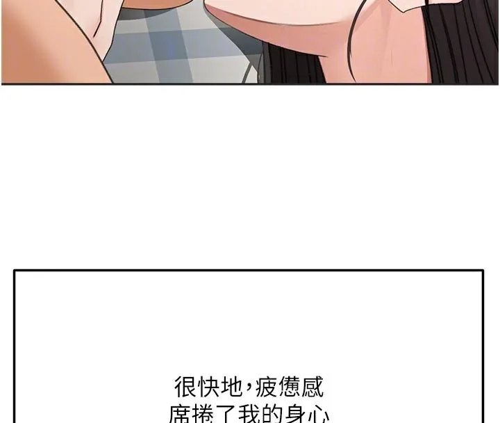 顶加套房的春天 第29話-要我在院長面前射精?! 第35页
