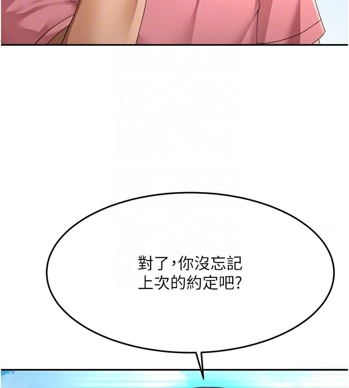 顶加套房的春天 第29話-要我在院長面前射精?! 第78页