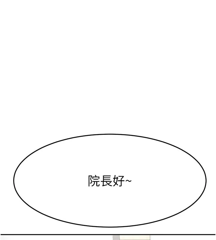 顶加套房的春天 第29話-要我在院長面前射精?! 第109页