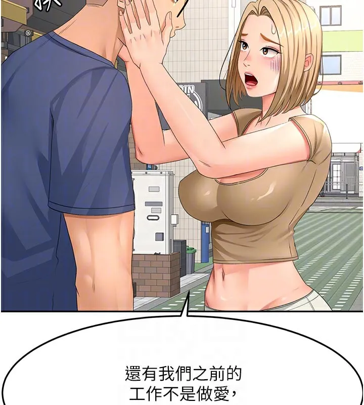 顶加套房的春天 第29話-要我在院長面前射精?! 第105页