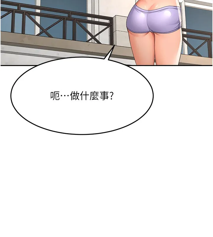 顶加套房的春天 第29話-要我在院長面前射精?! 第73页