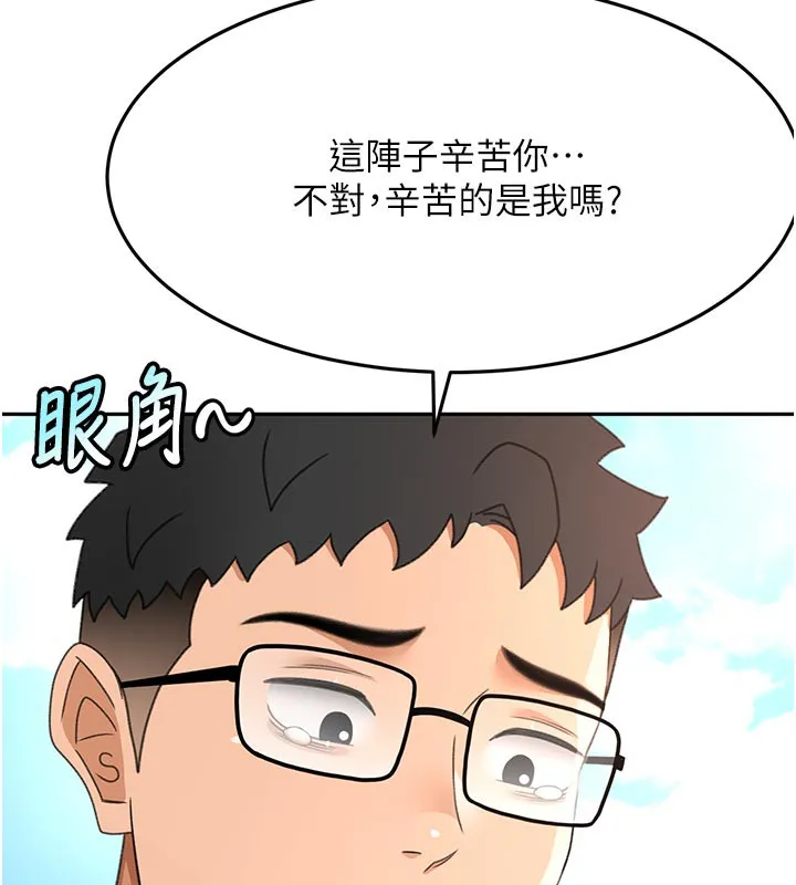 顶加套房的春天 第29話-要我在院長面前射精?! 第55页