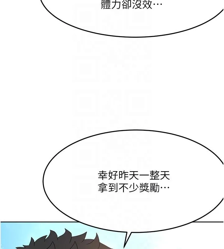 顶加套房的春天 第29話-要我在院長面前射精?! 第45页
