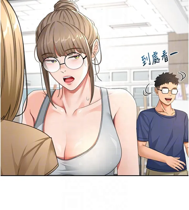顶加套房的春天 第29話-要我在院長面前射精?! 第120页