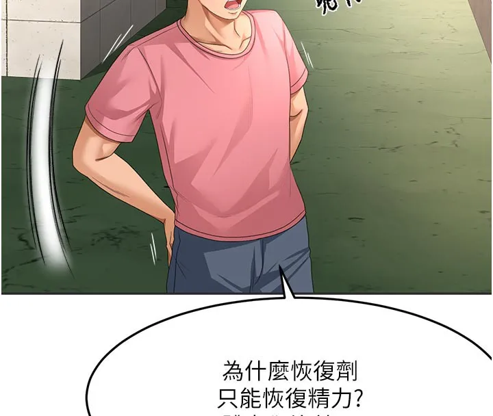 顶加套房的春天 第29話-要我在院長面前射精?! 第44页