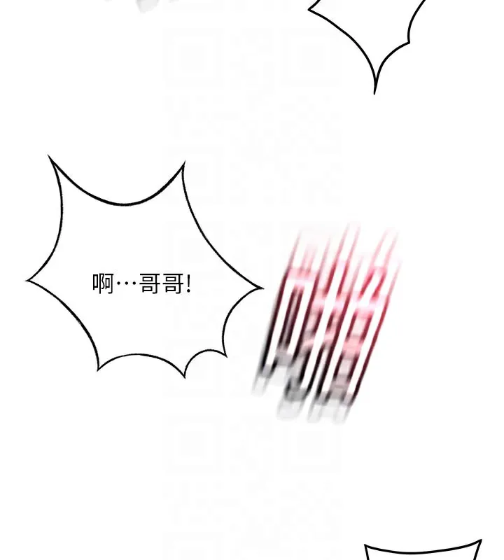 顶加套房的春天 第29話-要我在院長面前射精?! 第17页