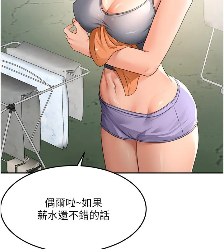 顶加套房的春天 第29話-要我在院長面前射精?! 第69页