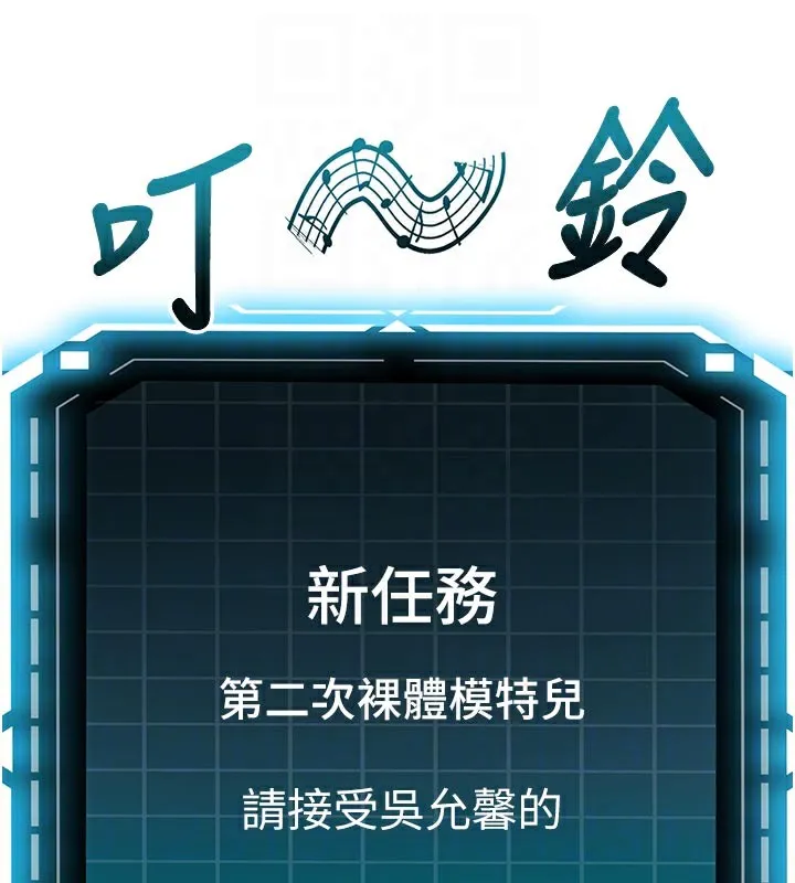 顶加套房的春天 第29話-要我在院長面前射精?! 第89页