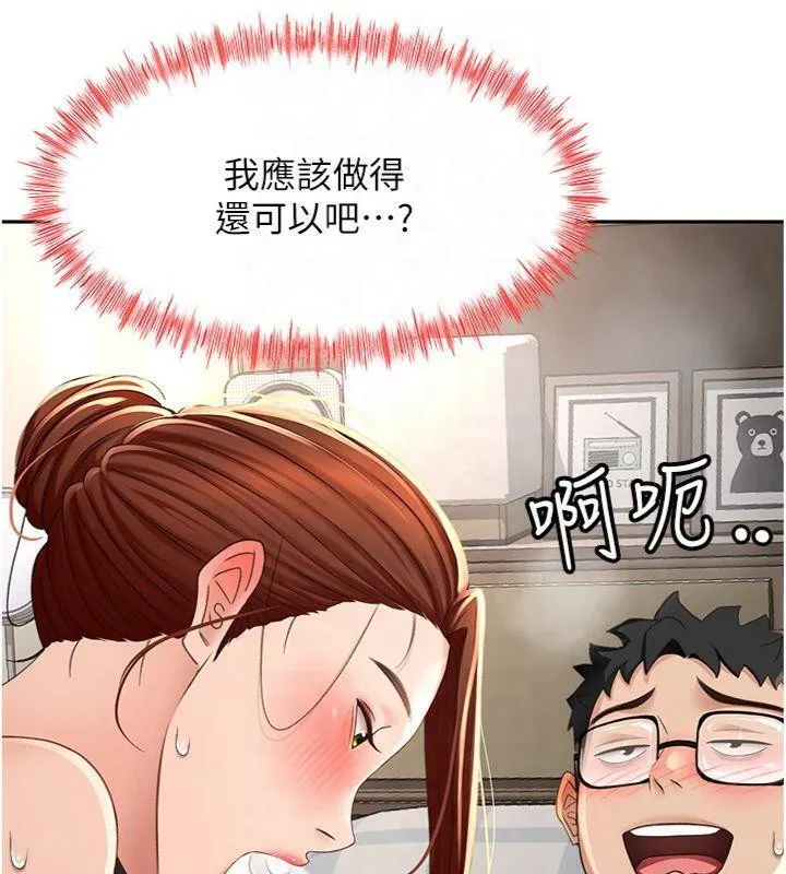 顶加套房的春天 第9話-妳老公頂不到這裡吧? 第53页