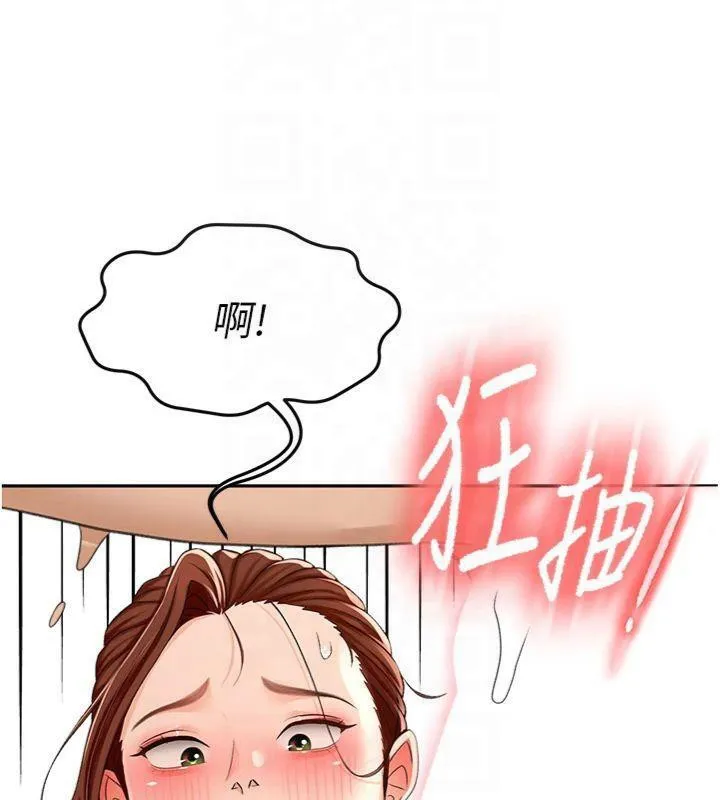 顶加套房的春天 第9話-妳老公頂不到這裡吧? 第165页