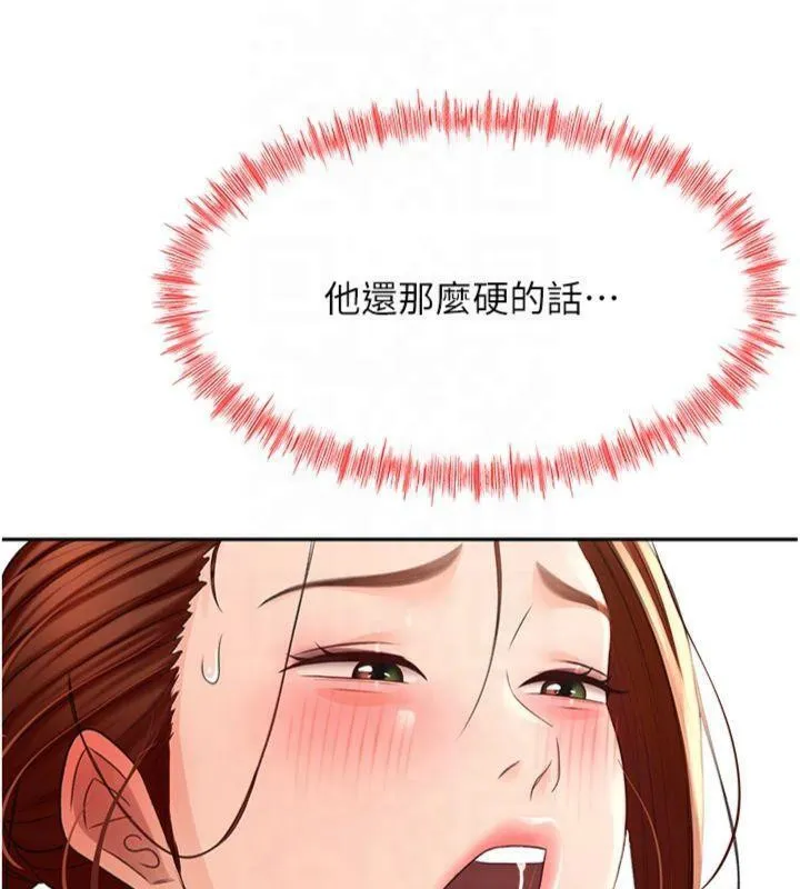 顶加套房的春天 第9話-妳老公頂不到這裡吧? 第55页