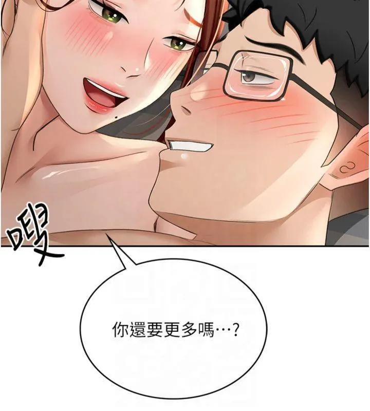 顶加套房的春天 第9話-妳老公頂不到這裡吧? 第5页