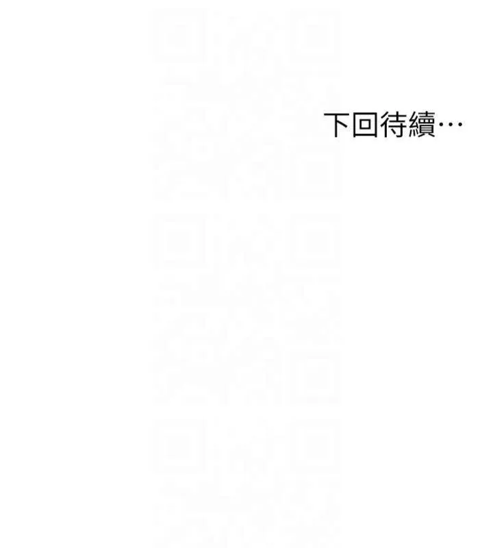 顶加套房的春天 第9話-妳老公頂不到這裡吧? 第187页