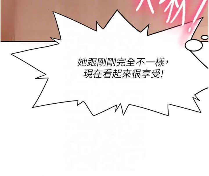 顶加套房的春天 第9話-妳老公頂不到這裡吧? 第107页