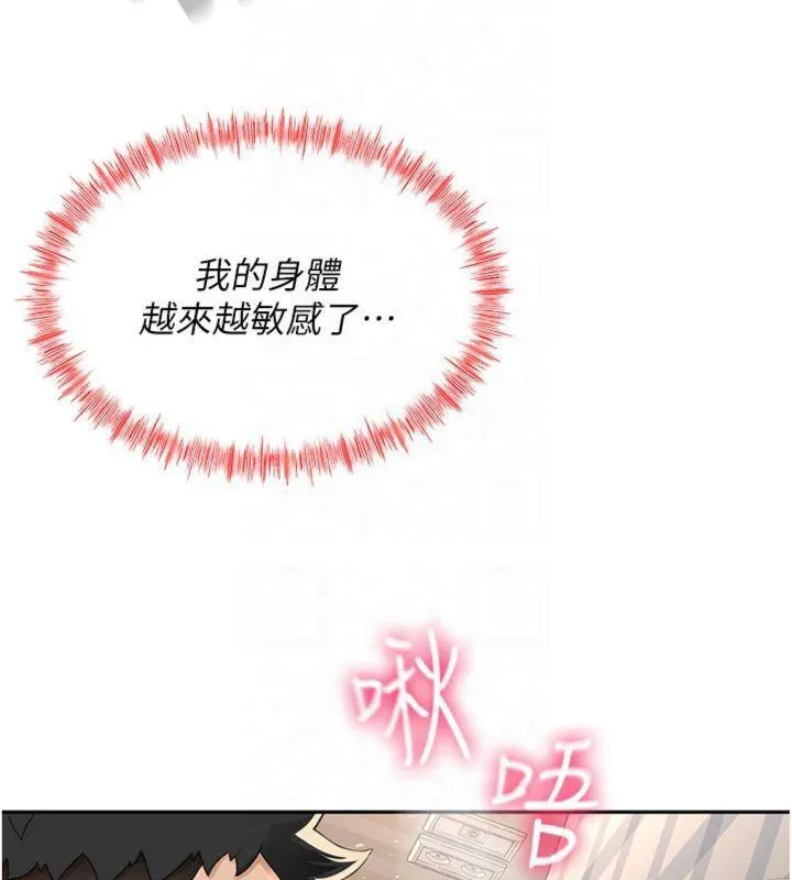 顶加套房的春天 第9話-妳老公頂不到這裡吧? 第154页