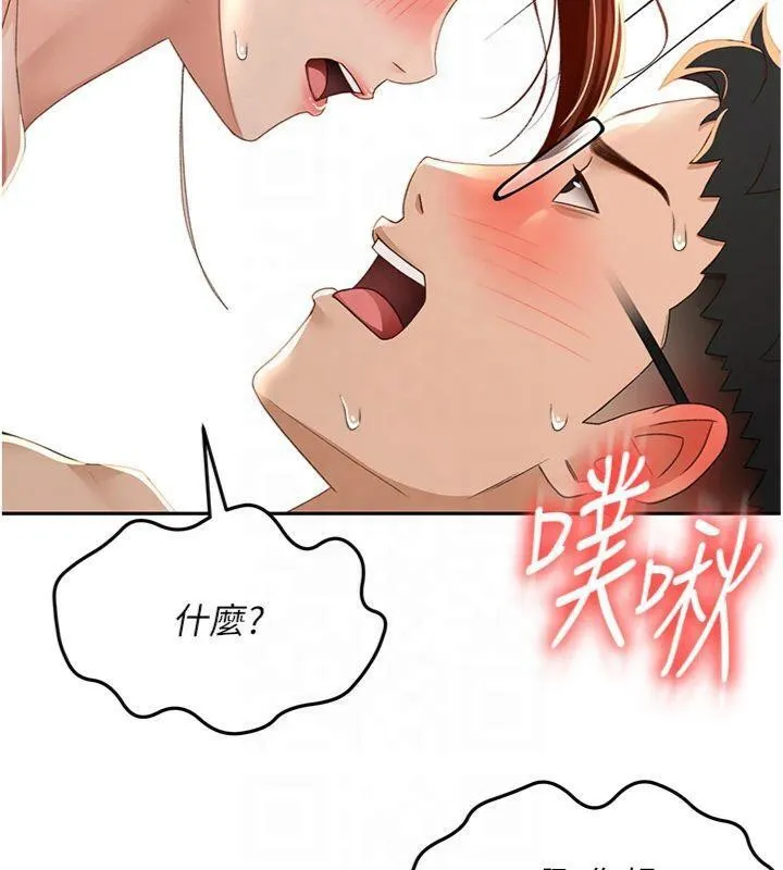 顶加套房的春天 第9話-妳老公頂不到這裡吧? 第133页