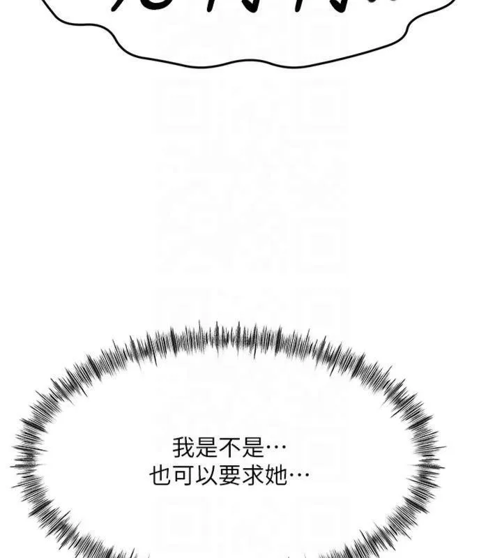 顶加套房的春天 第9話-妳老公頂不到這裡吧? 第23页
