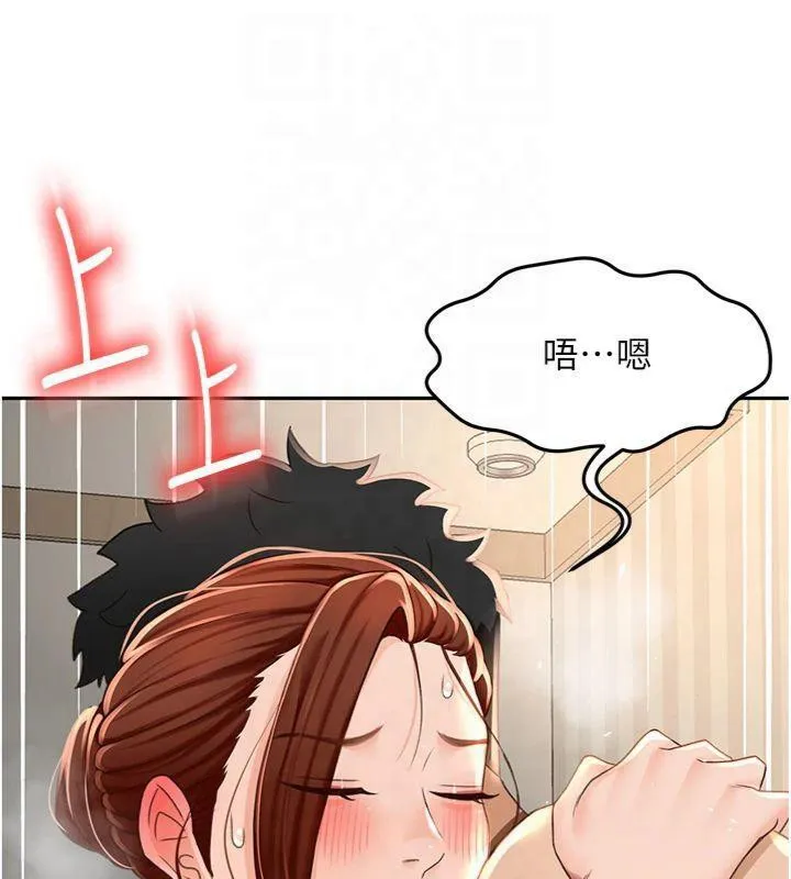 顶加套房的春天 第9話-妳老公頂不到這裡吧? 第136页