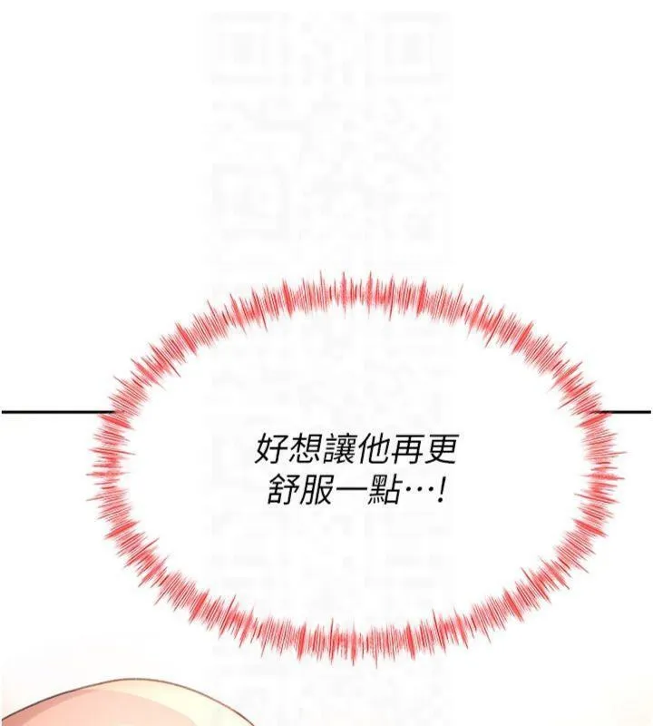 顶加套房的春天 第9話-妳老公頂不到這裡吧? 第65页