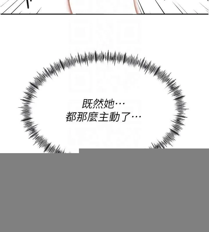 顶加套房的春天 第9話-妳老公頂不到這裡吧? 第20页