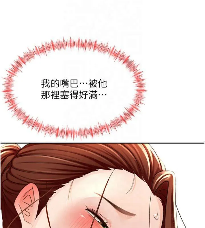 顶加套房的春天 第9話-妳老公頂不到這裡吧? 第48页