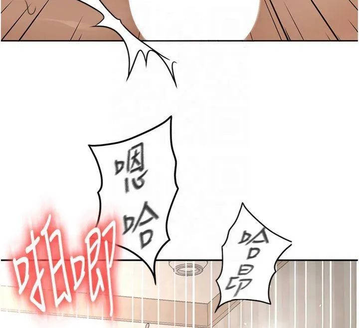顶加套房的春天 第9話-妳老公頂不到這裡吧? 第124页