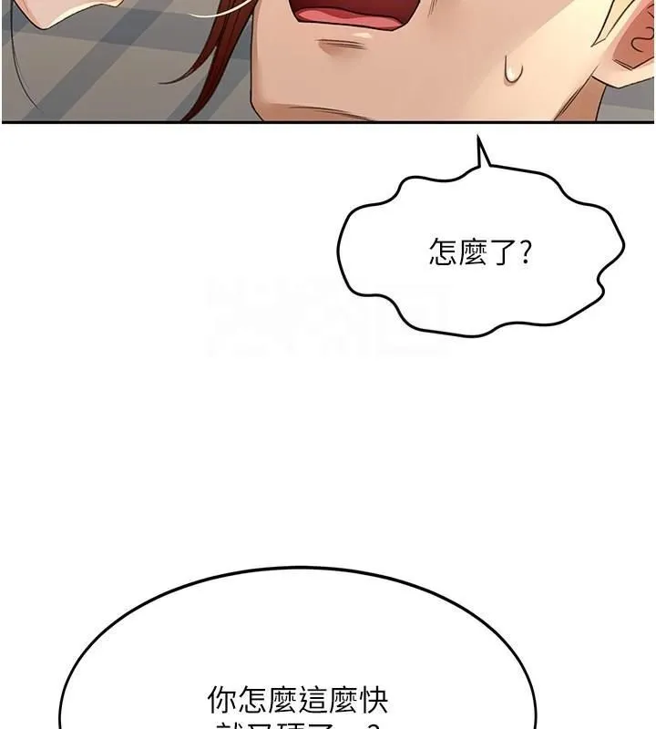 顶加套房的春天 第9話-妳老公頂不到這裡吧? 第2页