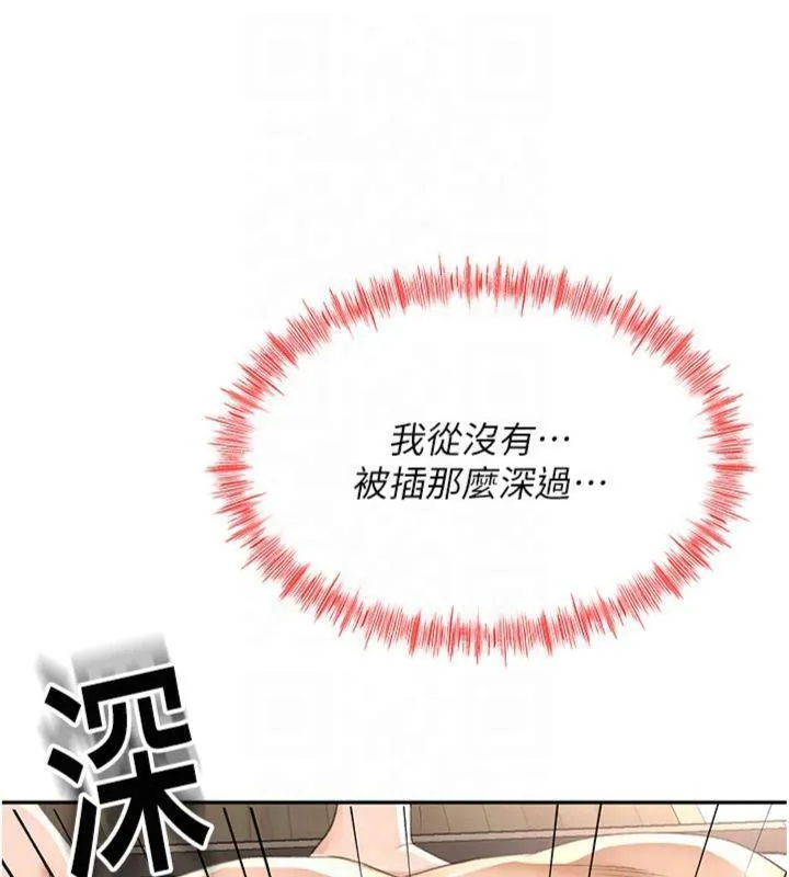 顶加套房的春天 第9話-妳老公頂不到這裡吧? 第148页