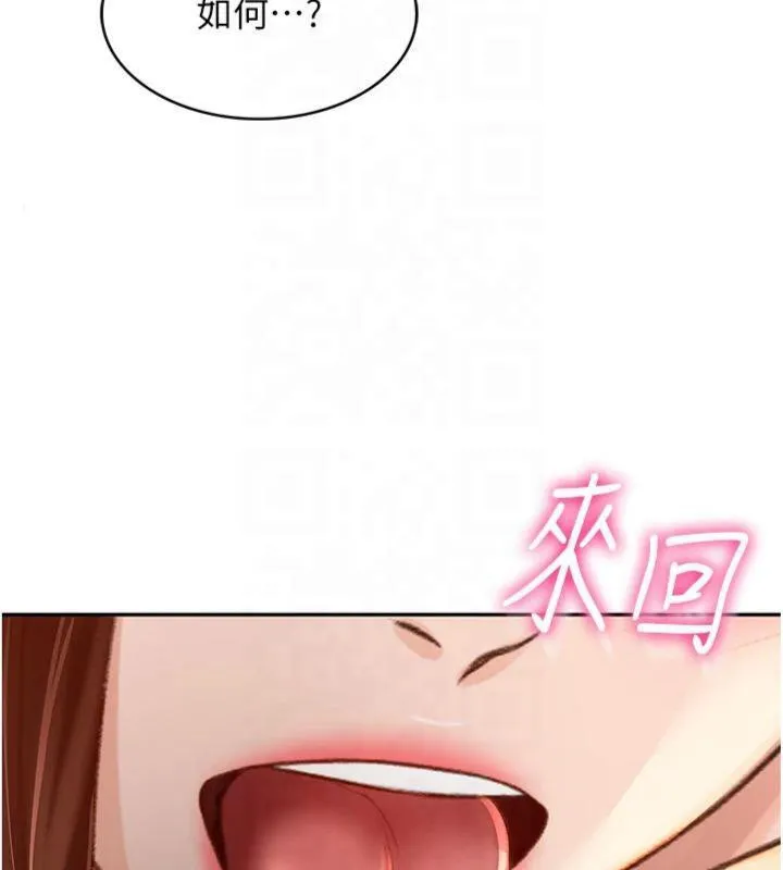 顶加套房的春天 第9話-妳老公頂不到這裡吧? 第9页