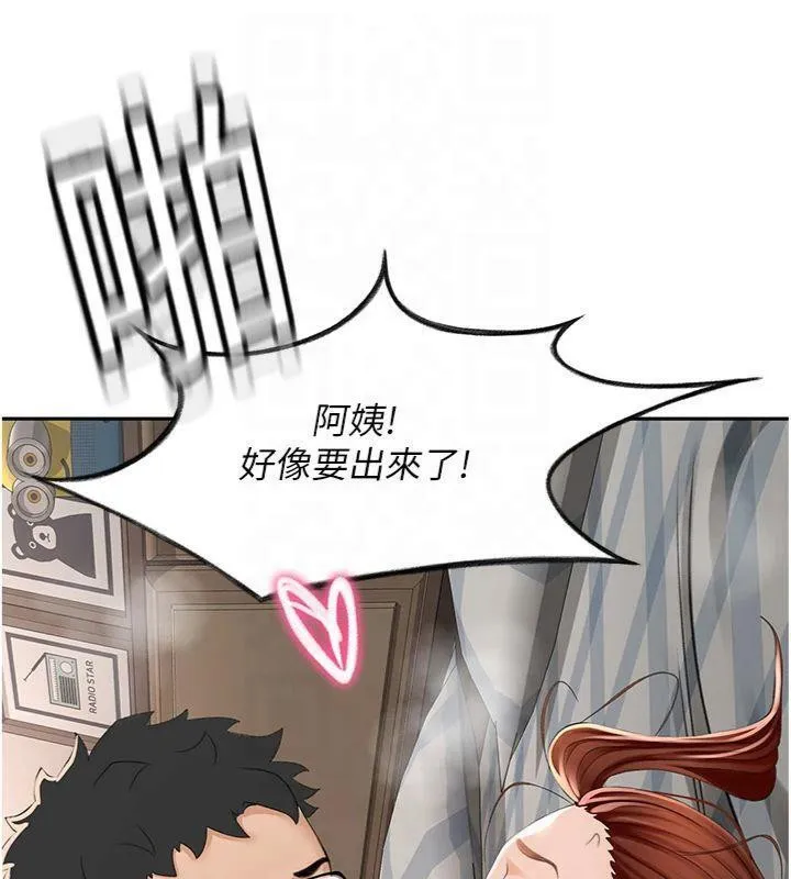 顶加套房的春天 第9話-妳老公頂不到這裡吧? 第172页